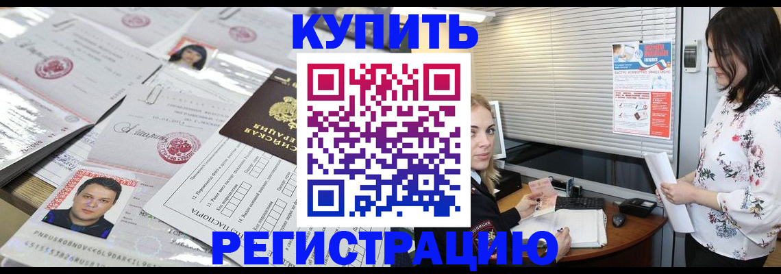 временная регистрация адрес в Юже