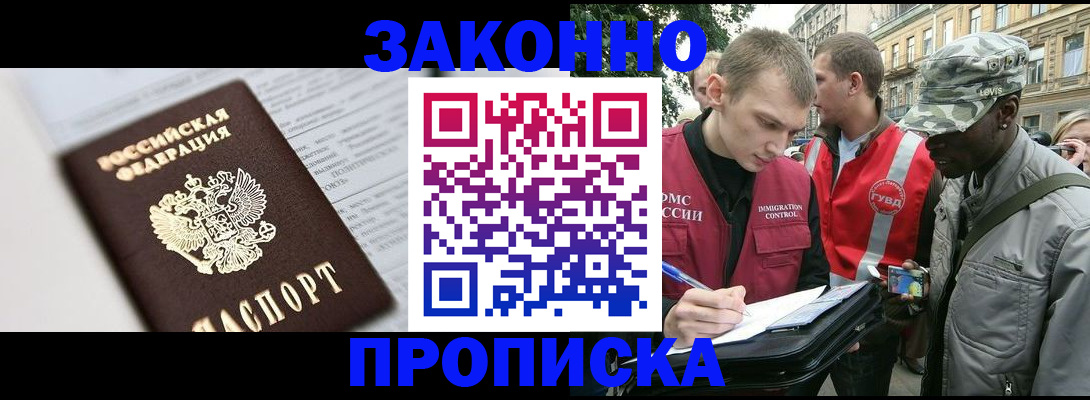 прописка в квартире в Юже